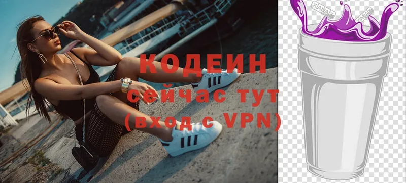 Кодеиновый сироп Lean Purple Drank Покачи