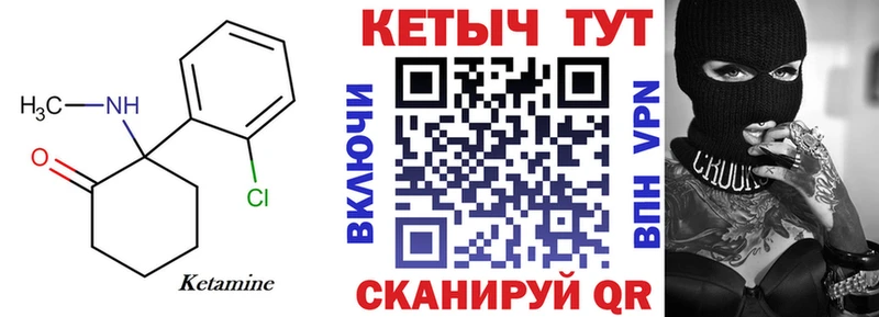 КЕТАМИН ketamine  Покачи 