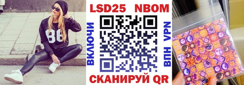 Марки 25I-NBOMe 1500мкг  Покачи 